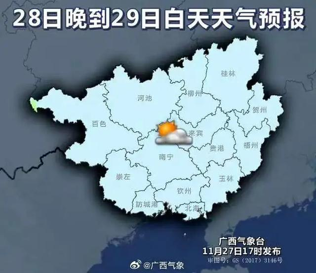 一天之内，又过秋季又过冬季，太刺激了！昼夜温差这么大，广西人一定很甜吧