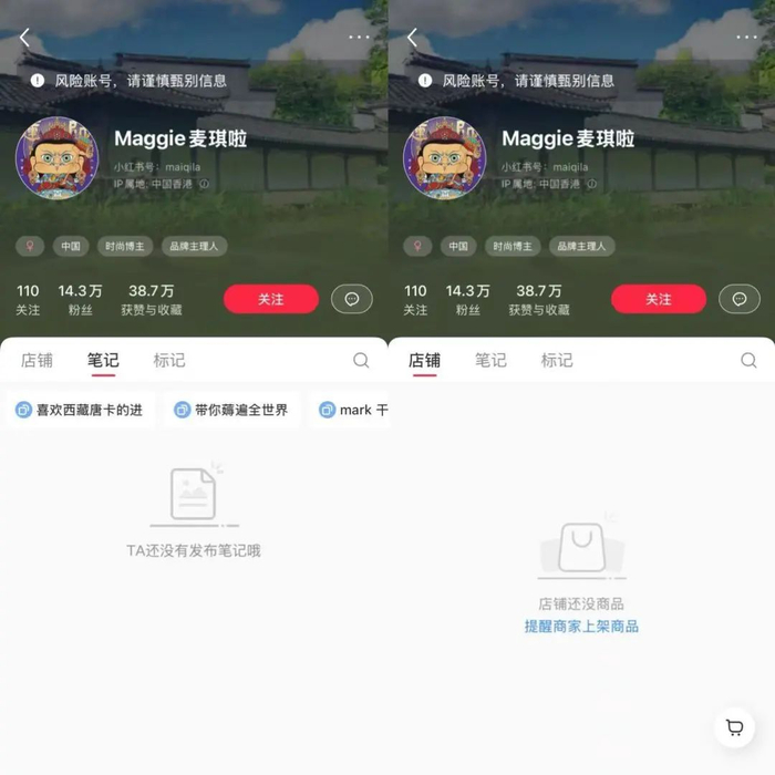 ▲图片来源：涉事博主社交媒体账号