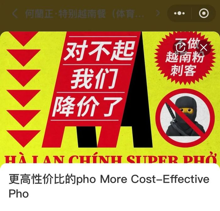 图片来源：截图自“何蘭正·特别越南餐”官方小程序