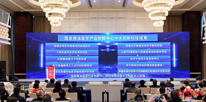 国家精准医学产业创新中心首批“揭榜挂帅”项目在成都发布|生物医药|产业|成都高新区_新浪新闻