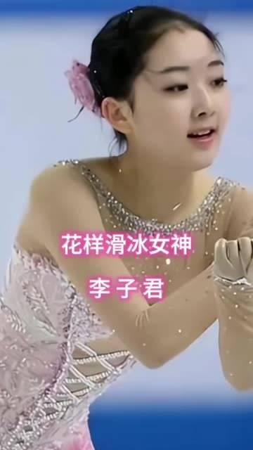 花样滑冰女神李子君,冰上翩翩起舞,惊艳世界!