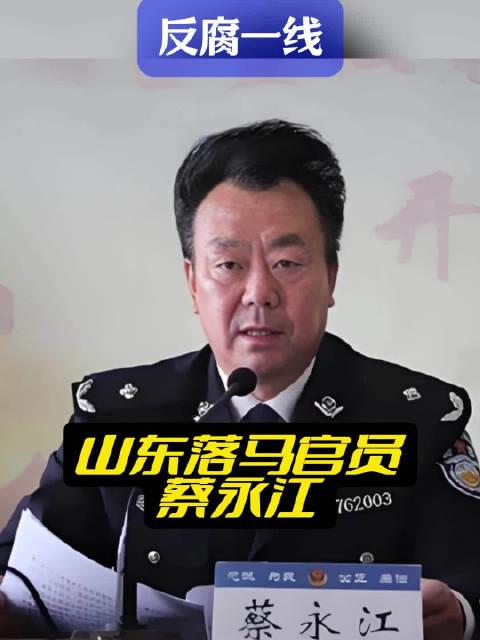 山东省烟台监狱监狱长图片