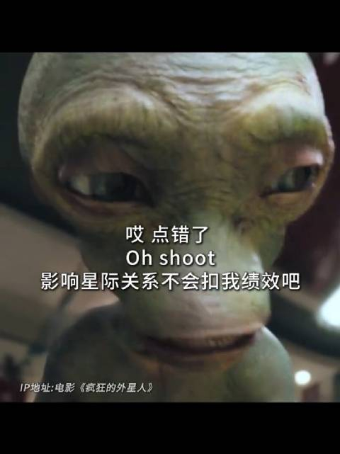 疯狂的外星人 黄渤 沈腾