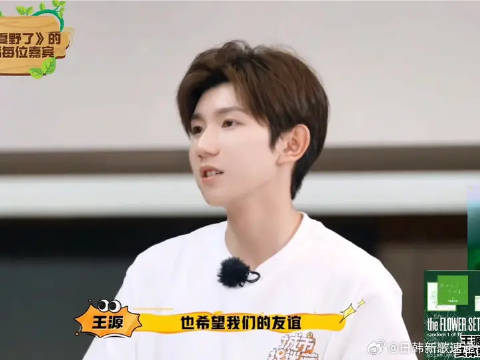 没见过这么浪漫的人!王源送礼物用夏野了的花语祝福每位嘉宾