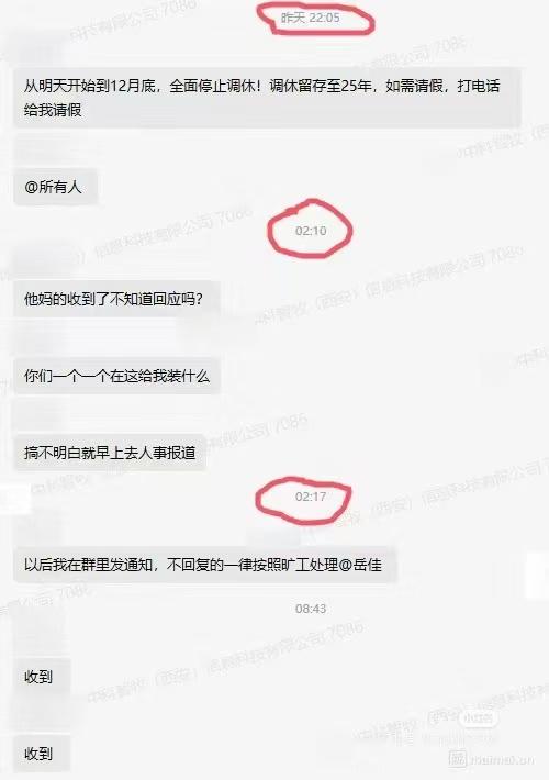 这截图是真的吗？ 不太信啊…… 该不会又是伪造的截图吧？