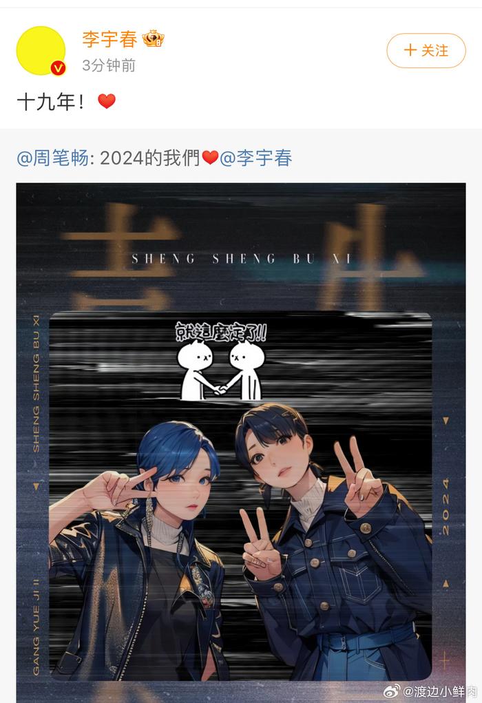 鲨我别用回忆刀????我一下就想起了，连格式都一样的微博，一见面的拥抱…