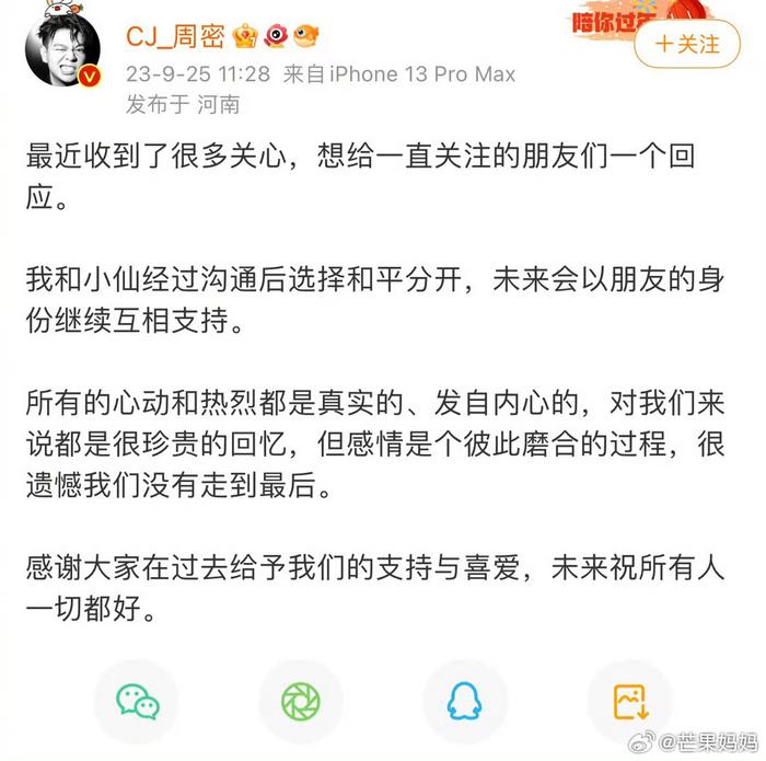 时隔一年又两个月，突然回应分手是在？你俩不是早分了，今天突然想翻旧账？