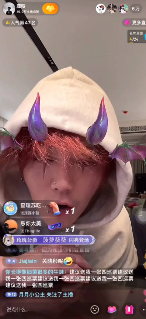 鹿晗直播说别逼我把99叫上来