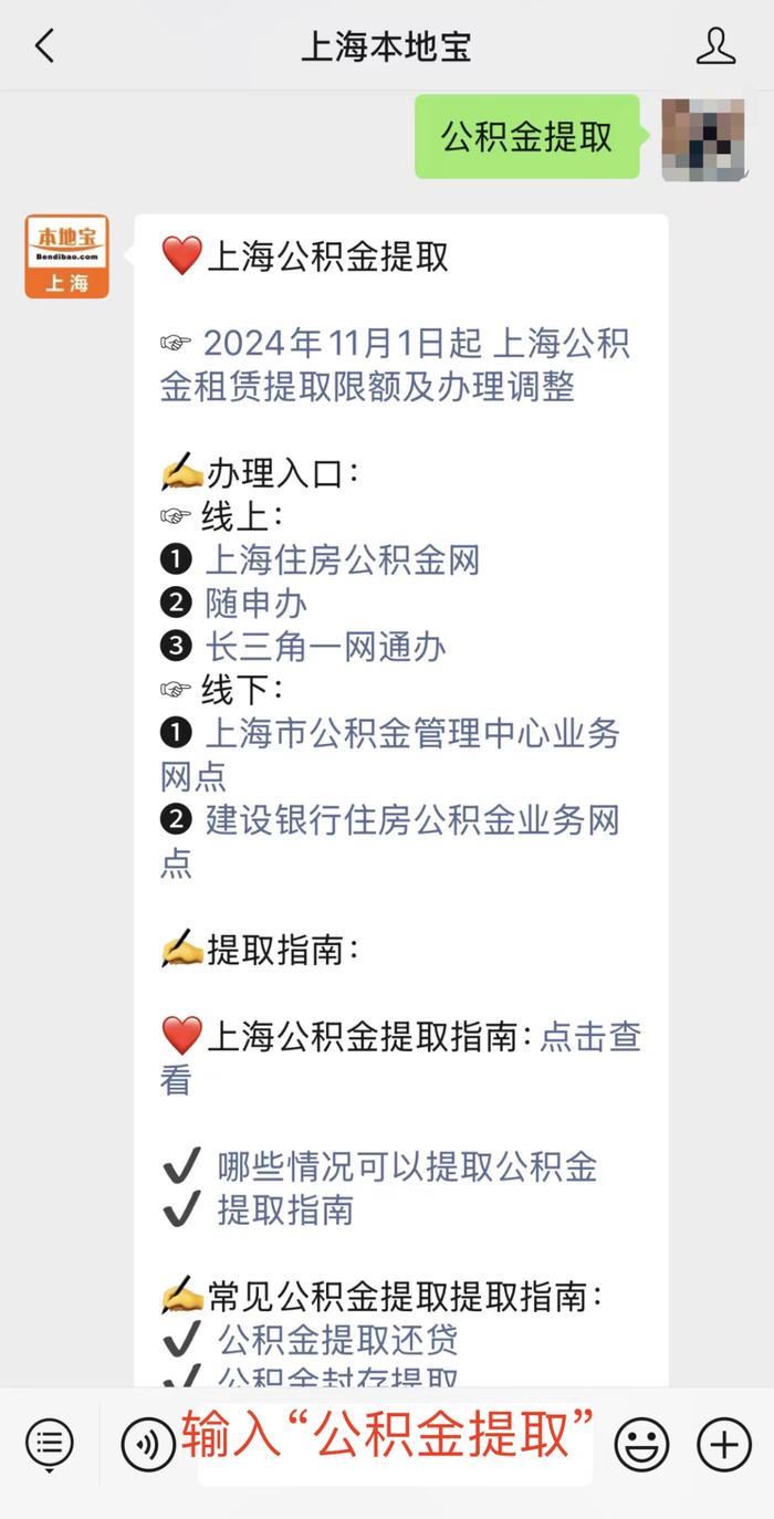 公积金怎么用(公积金怎么用手机提取出来)