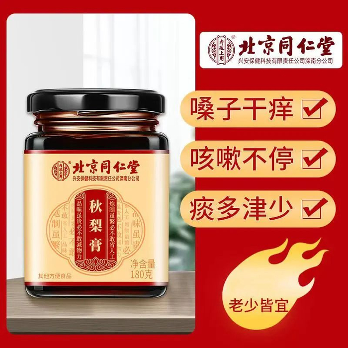 给全家人的肺部加个水润保护罩，可太安心啦~每一瓶都有防伪码，正品放心食用！