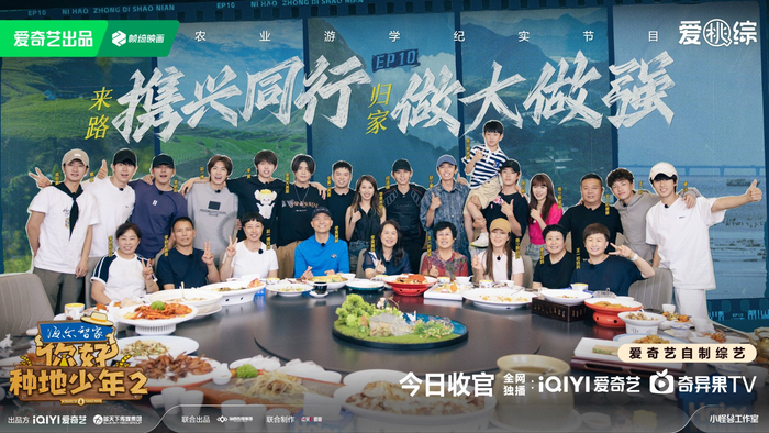 《你好种地少年2》