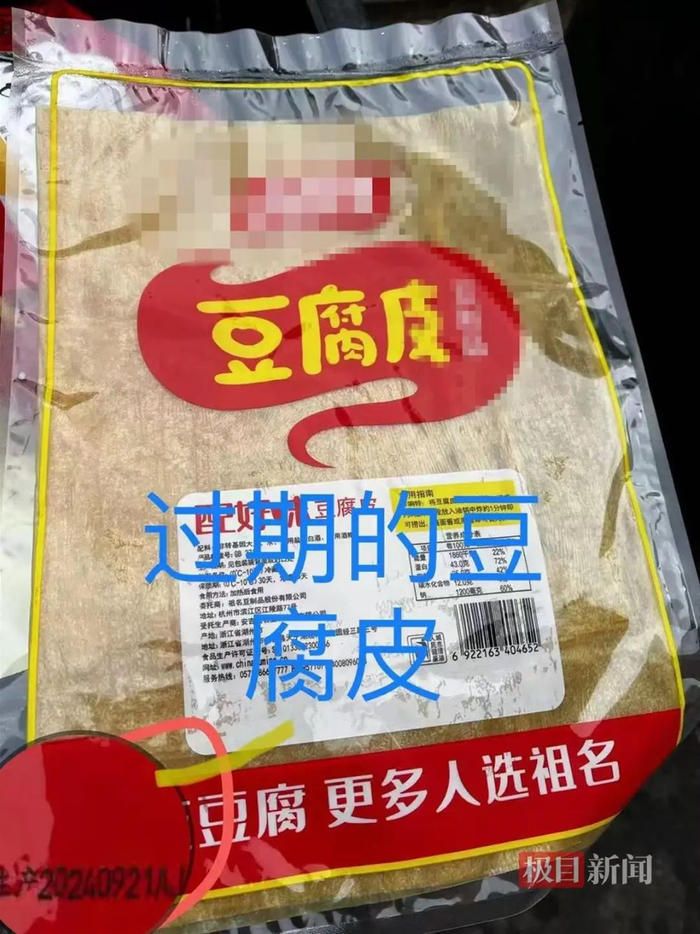 11月24日，家长们在食堂发现的过期食材（受访者供图）