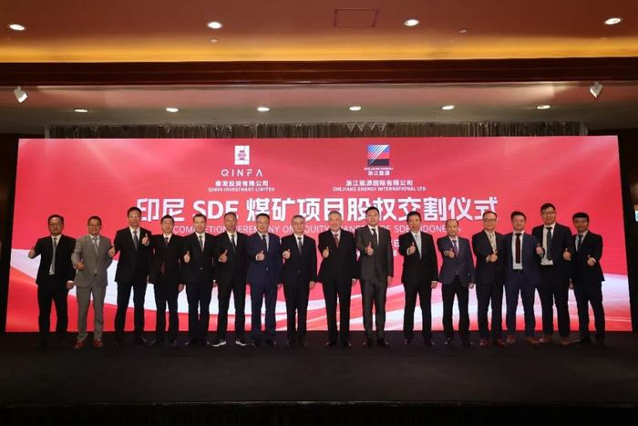 ▲浙能集团与秦发集团在香港举行印尼SDE煤矿项目交割仪式。 浙能国际/供图 