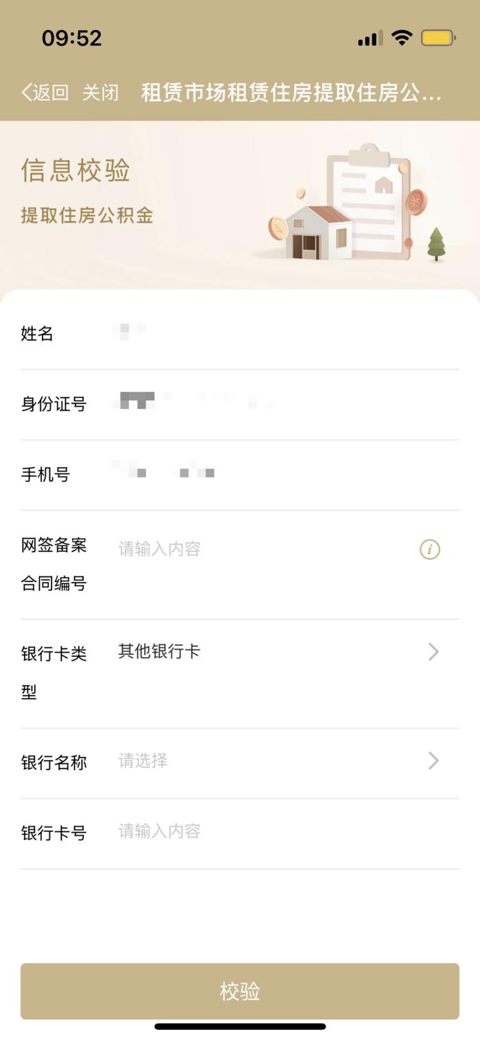房子网签备案需要打银行卡流水吗 新浪网