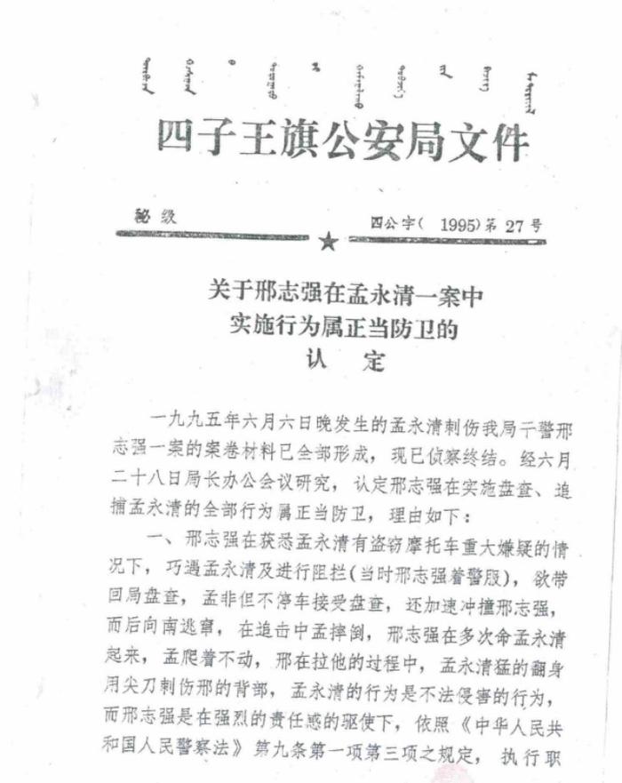 内蒙古托克托县命案图片