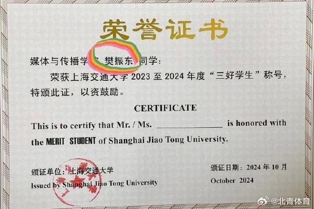 图源：@北青体育 