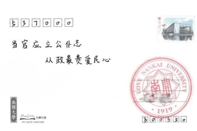 W同学再次致信玉林市委书记王琛。图为其中一张明信片
