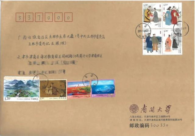 11月，W同学再次致信玉林市委书记王琛。图为信封封面