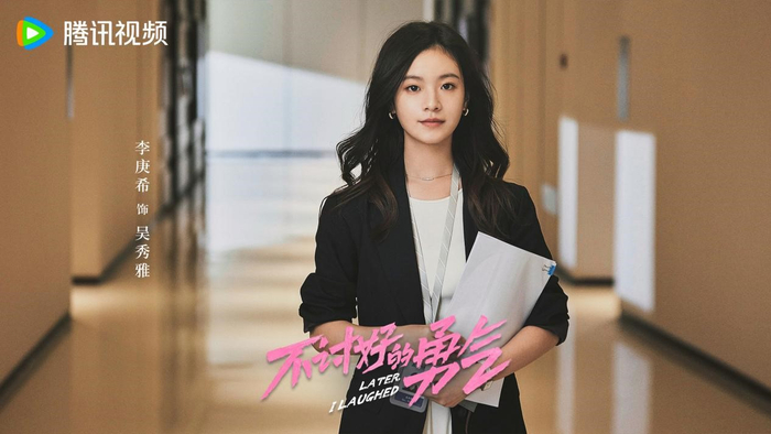 《不讨好的勇气》剧照