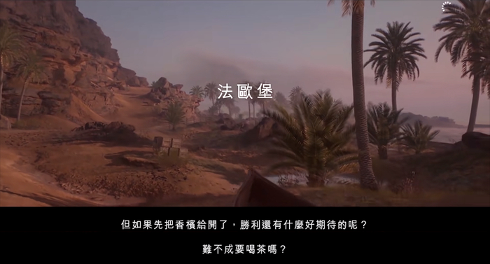 “法欧堡”，英军视角