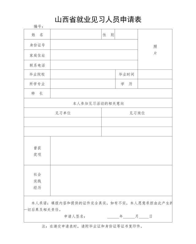 23家单位,154个见习岗位,12月17日报名截止!