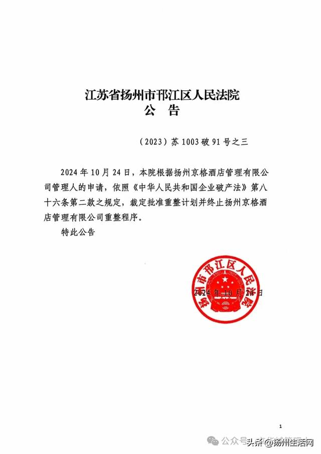 图源：@京华城管理人