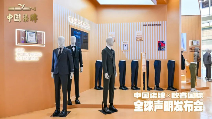 ▲图：柒牌男装亮相发布会现场