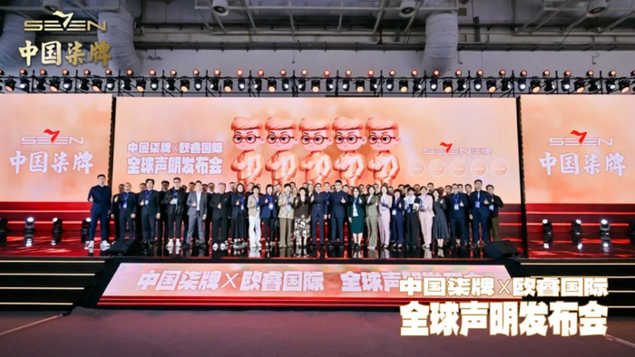 ▲图：柒牌高管大合影