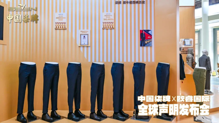 ▲图：柒牌男裤亮相发布会现场