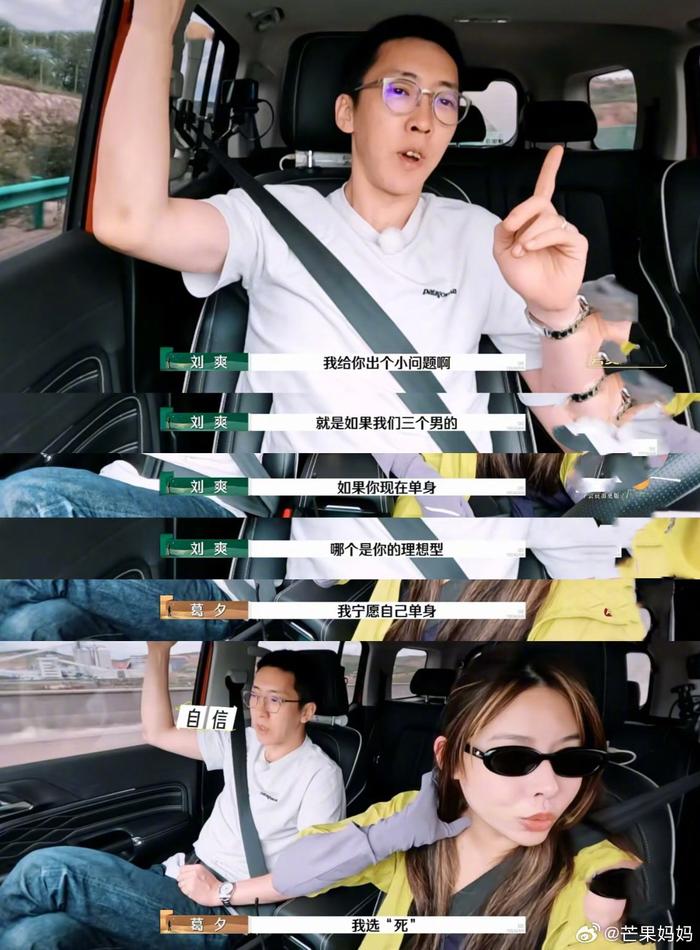 我们三个男的哪个是你的理想型？