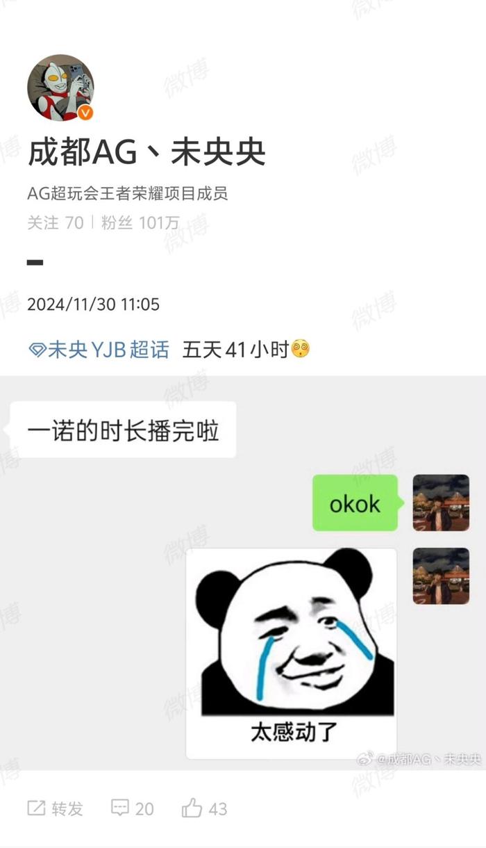 小宝把诺崽的时长播完啦~ 五天41小时，让诺崽给小宝加鸡腿