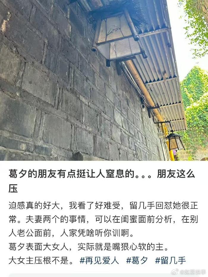 葛夕闺蜜我觉得还挺不错的，长得也很漂亮，对朋友也是打心底的好…