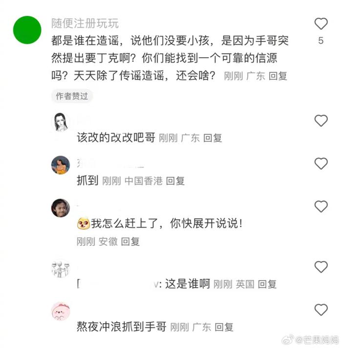 疑似留几手辟谣，她和葛夕那个孩子并不是他突然提出来要丁克的…
