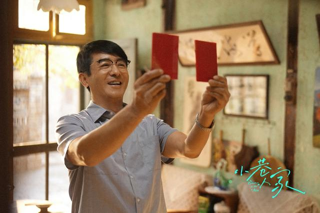 《小巷人家》剧照