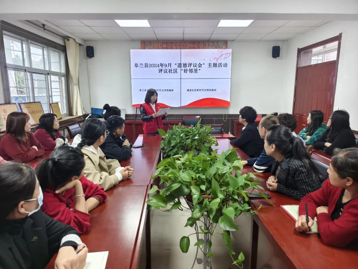 甘肃省皋兰县“好邻里”评选会。皋兰县新时代文明实践中心供图