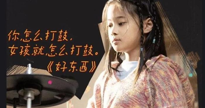 《好东西》：“正直勇敢有阅读量”，就把女儿照这个模子养