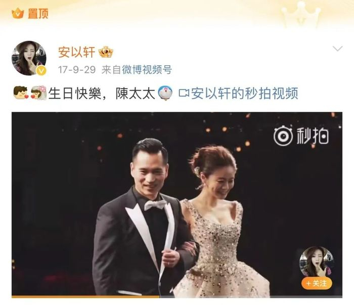 来源：安以轩微博截图