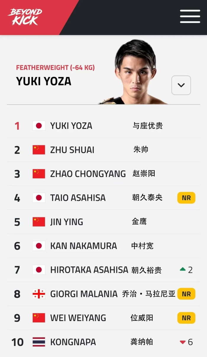 武林风550 | 11月30日19:30,抖音武林风官方独家直播!