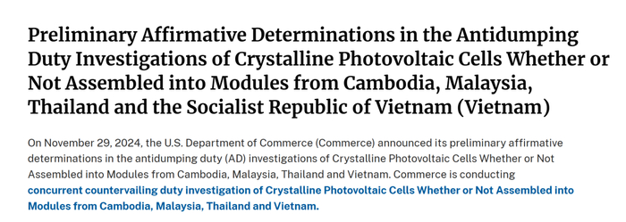 美国商务部公告截图