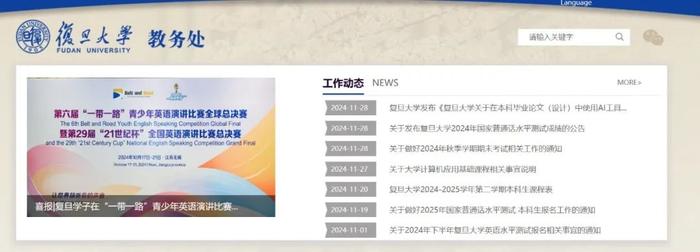 用AI生成毕业论文、给语言润色？禁止！国内高校首个：复旦给出AI使用规范……