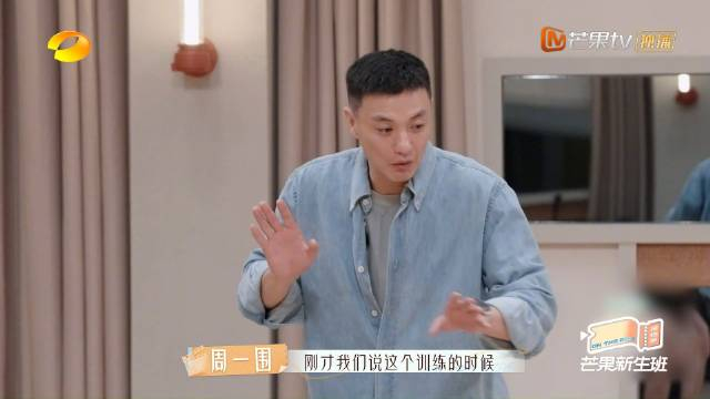 看@周一围 教学芒果新人表演课这段又学到了,大家闭上双眼在看不见的
