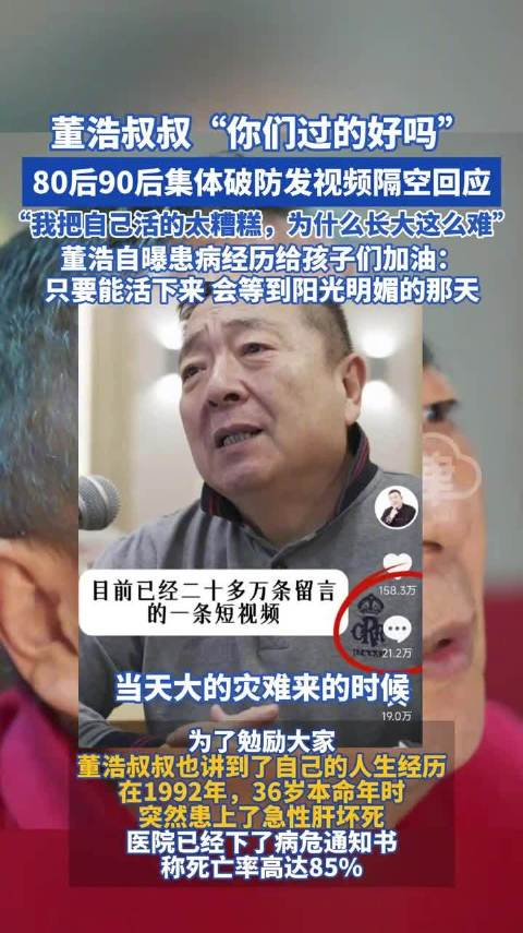 董浩寻找当年给自己写过信的小朋友:"孩子们,你们过得好吗?