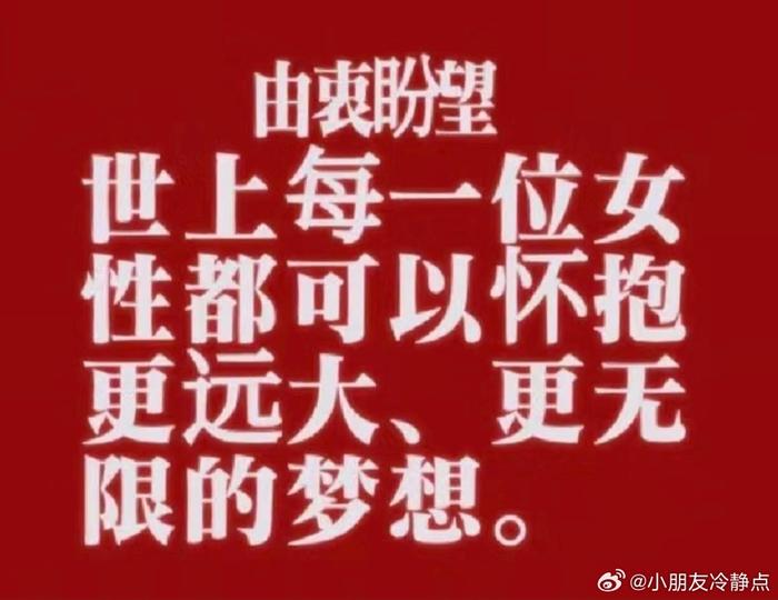 现在的女性形象，不再被“模板化”女性本属于自己，因果报应女性血肉疯长