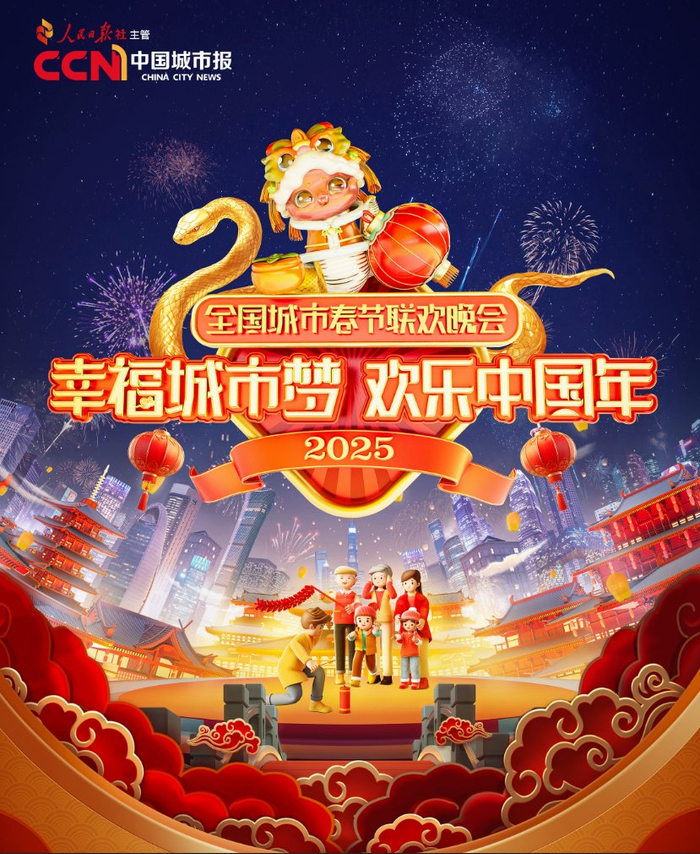 2025全国城市春晚启动，打造虚实结合节目《魅力敦煌》魅力敦煌现代_新浪新闻