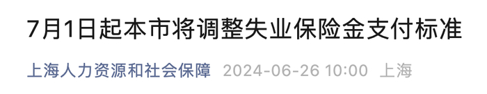 上海失业金一个月多少钱？-上海失业金一个月多少钱?
