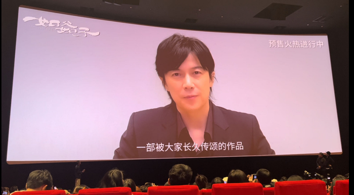 福山雅治通过VCR送上问候