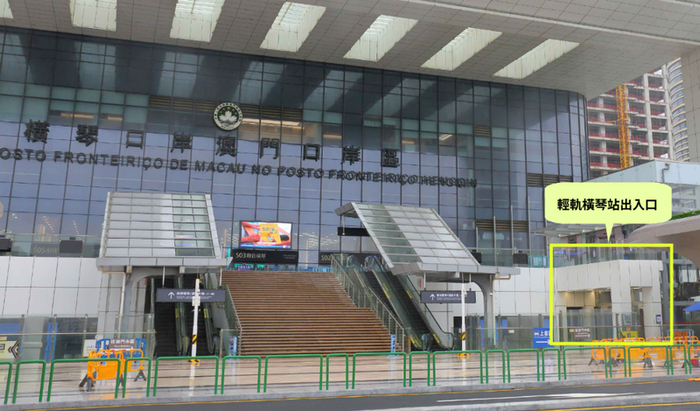 横琴口岸澳门口岸区。图/“大湾区之声”微信公众号