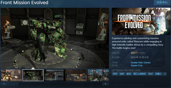 《前线任务进化》在steam只有669条评论，评价“褒贬不一”