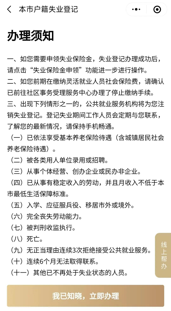 上海失业金一个月多少钱？-上海失业金一个月多少钱?