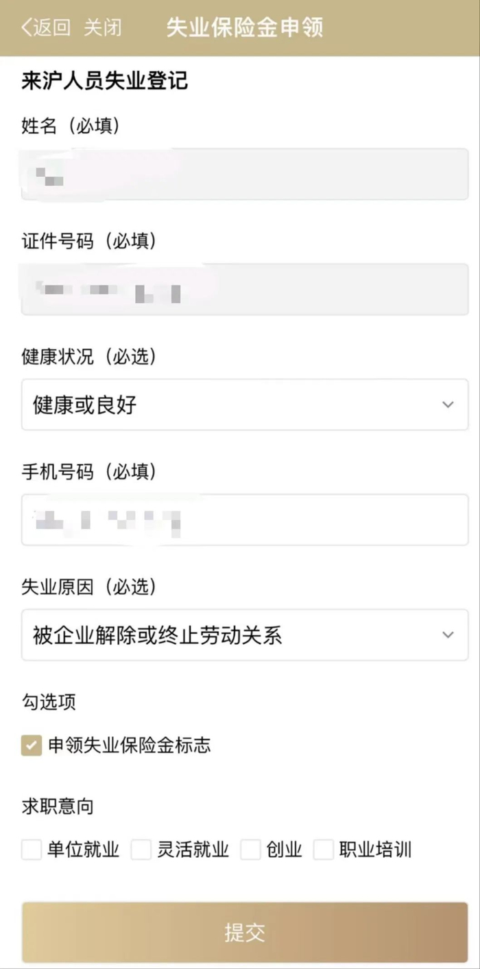 上海失业金一个月多少钱？-上海失业金一个月多少钱?